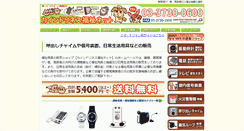 Desktop Screenshot of kind-fukushi.net