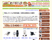 Tablet Screenshot of kind-fukushi.net